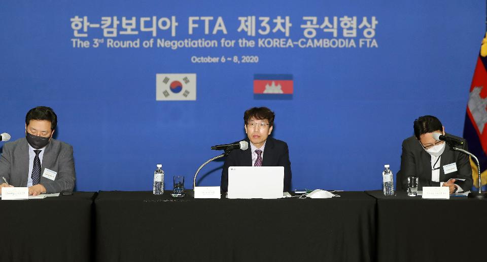 한-캄보디아 FTA 제3차 협상 개최