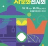 2023광주국제차문화전시회 10월 개최, 7월까지 조기 참가 신청 할인 마감