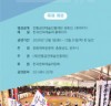 제61회 한국민속예술제, 12월 온라인 개최