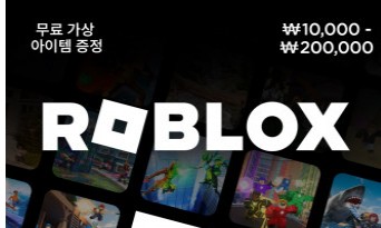 로블록스, 한국에 기프트 카드 출시
