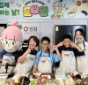 샘표, 어린이 ‘즐겁게 요리하는 날’ 방학특강 열어