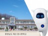 아카에이아이, 예산 광시중학교에 인공지능 학습 로봇 ‘뮤지오’ 공급