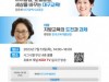 한국교육개발원, 2023년 제3회 교육정책네트워크 교육정책 토론회 개최
