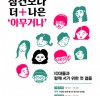 서울문화재단, ‘2020 서울예술교육센터 콜로키움’ 5일 개최