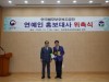 개그맨 김종국, 한국법무보호복지공단 홍보대사 위촉