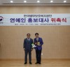 개그맨 김종국, 한국법무보호복지공단 홍보대사 위촉