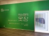 ‘2023 박물관·미술관 주간’을 즐기다