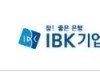 IBK기업은행-알스퀘어, 기업 디지털 서비스 경쟁력 강화를 위한 업무협약 체결