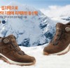레드페이스, 한국 산악 지형에 최적화한 콘트라 레인지 미드 등산화 출시