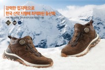 레드페이스, 한국 산악 지형에 최적화한 콘트라 레인지 미드 등산화 출시